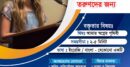 ২৪ ও ২৫ মে টেম্পায় ৫ ম  ওয়ার্ল্ড ফেয়ার ফেস্ট