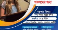 ২৪ ও ২৫ মে টেম্পায় ৫ ম  ওয়ার্ল্ড ফেয়ার ফেস্ট
