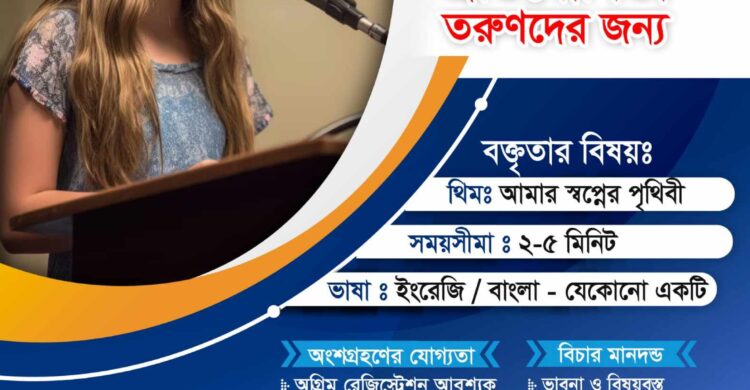 ২৪ ও ২৫ মে টেম্পায় ৫ ম  ওয়ার্ল্ড ফেয়ার ফেস্ট