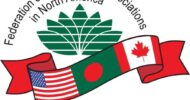 ২০২৭ সালের ৪১ তম ফোবানা  হিউস্টনে
