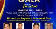 ৪০ তম লস এনজেলস ফোবানার কীক অফ গালা ২৮ মার্চ