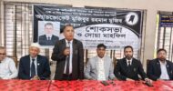 পিপি অ্যাডভোকেট মুজিবুর রহমান মুজিবের স্মরণে গোলাপগঞ্জ আইনজীবী পরিষদের শোকসভা ও দোয়া মাহফিল অনুষ্ঠিত