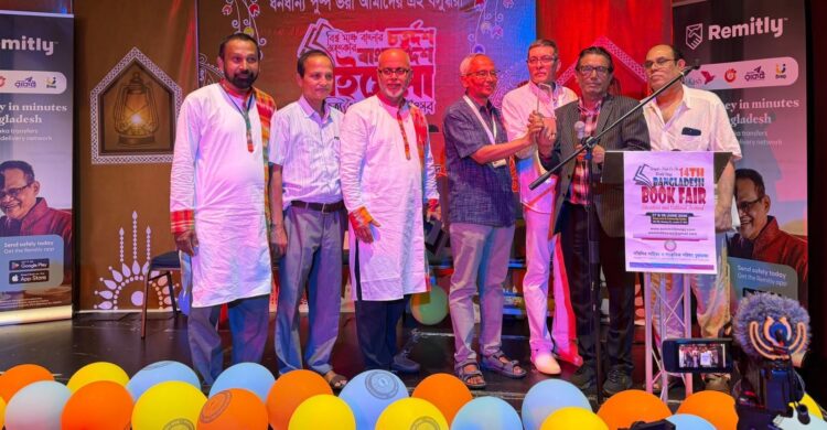 লন্ডনে বইমেলায় গুণীজন সম্মাননা পদক পেলেন গবেষক ফারুক আহমদ এবং সাহিত্য কবি মাশুক ইবনে আনিস