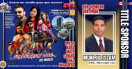 লস এনজেলস ফোবানার টাইটেল স্পন্সর মুনিরুল ইসলাম