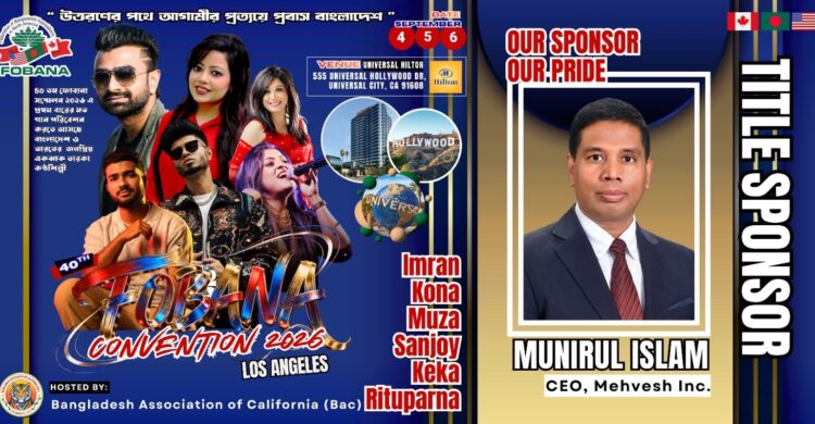 লস এনজেলস ফোবানার টাইটেল স্পন্সর মুনিরুল ইসলাম